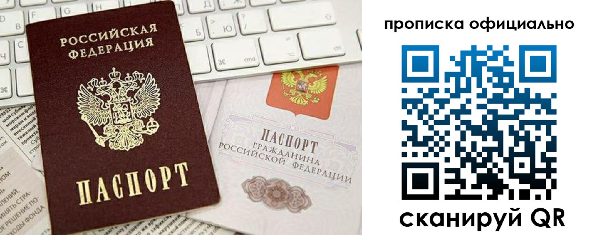 прописка поиск в Лисках