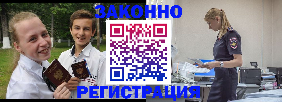 временная регистрация законно в Лисках