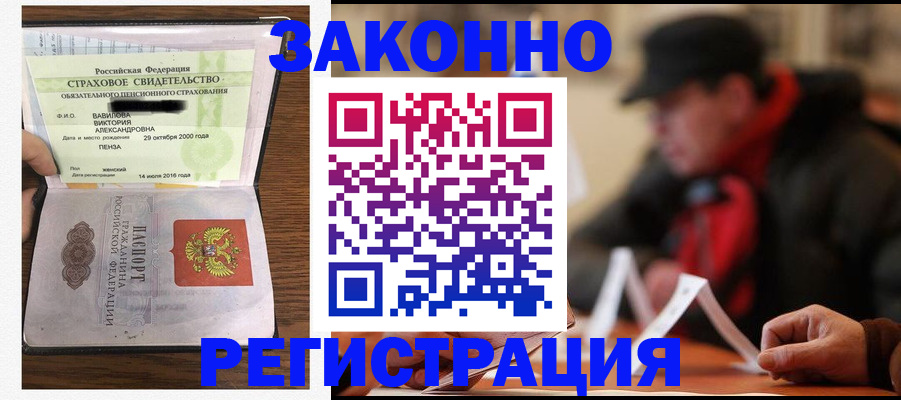 где прописаться в Лисках