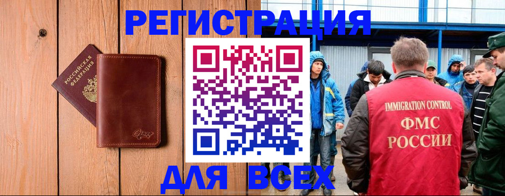 временная регистрация недорого в Лисках