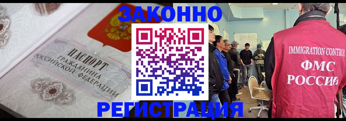 купить прописку в Лисках